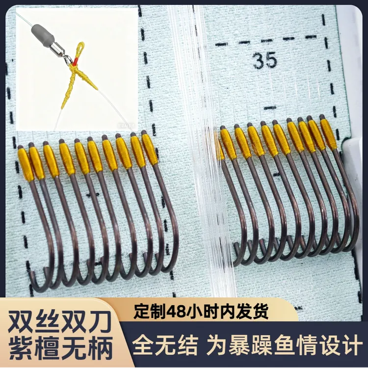 【双丝双刀】全无结子线双钩钛合金无柄新关东改良竞技狼牙黑坑钓鱼