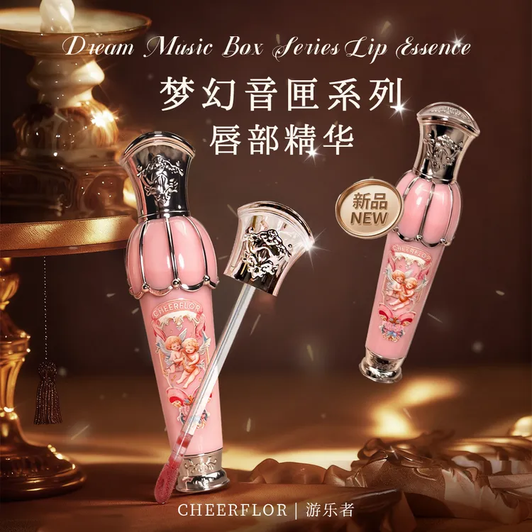 【达人专享】cheerflor&游乐者梦幻音匣系列裙边唇釉秋冬唇蜜保湿