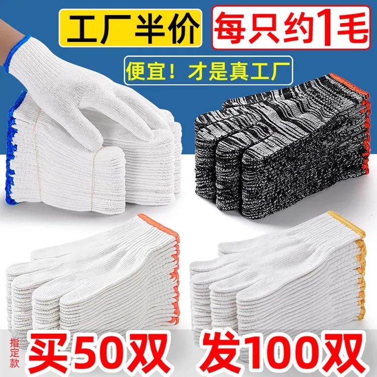 纯棉劳保手套加厚防滑耐磨适合加大工地干活使用耐脏工地专用手套