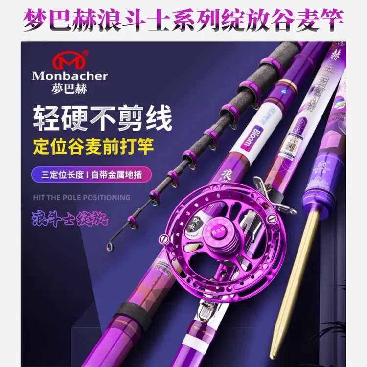 正品梦巴赫浪斗士绽放谷麦钓鱼竿碳素超轻超硬调鲫鱼竿冲钓逗钓竿