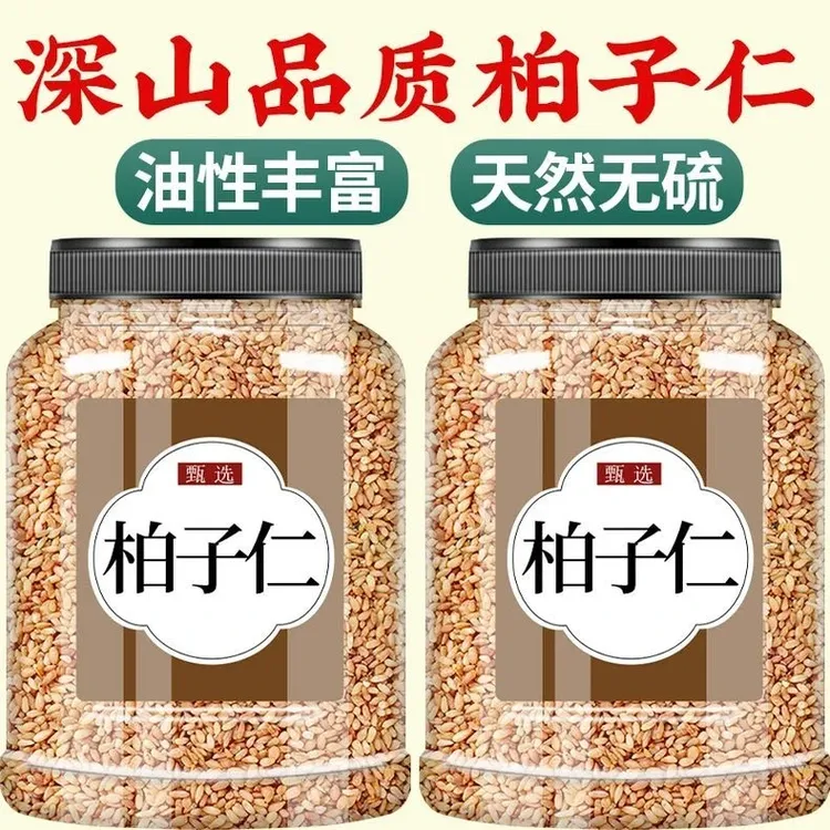 正品柏子仁柏籽仁可搭配酸枣仁煮水泡水柏子柏高品质干