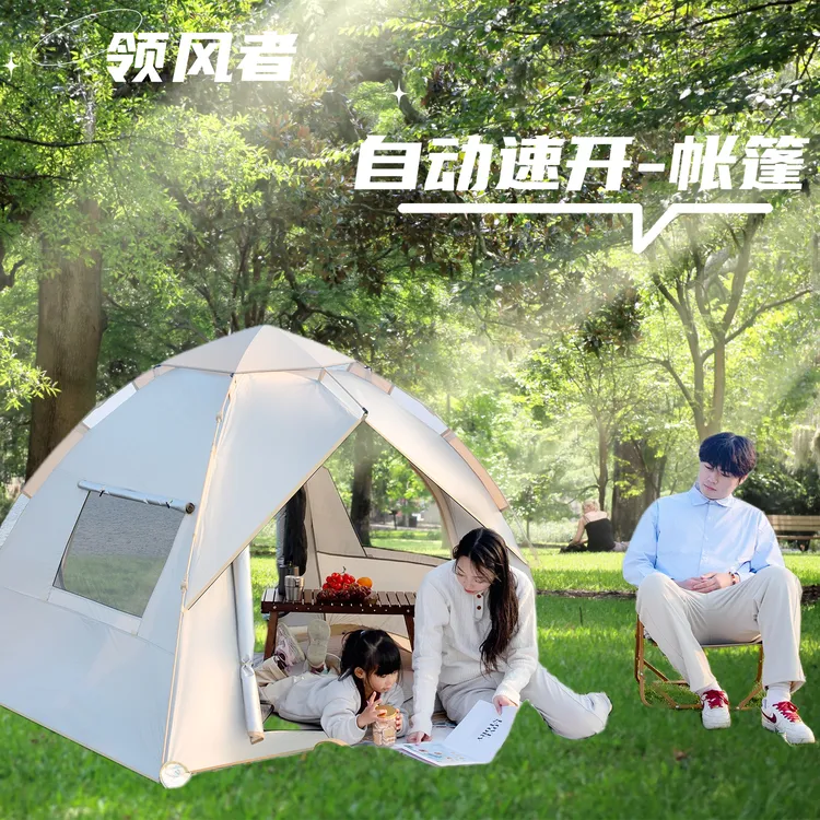 领风者户外帐篷户外加厚便携全自动折户外迷彩便携式折叠帐篷