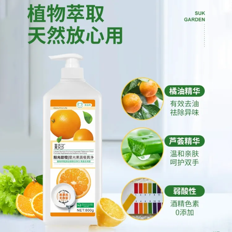 果蔬净洗洁精果蔬餐具净天然配方温和护手抑菌去农残家用工厂直销