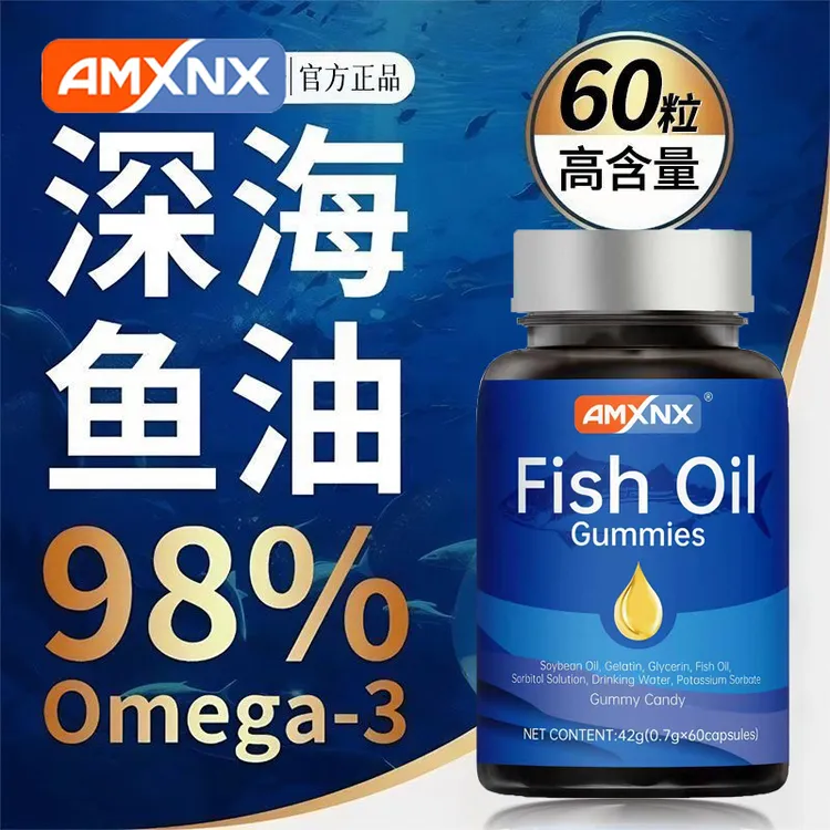 【AMXNX官方旗舰正品】深海鱼油成人中老年高纯度omega-3+DHA+EPA