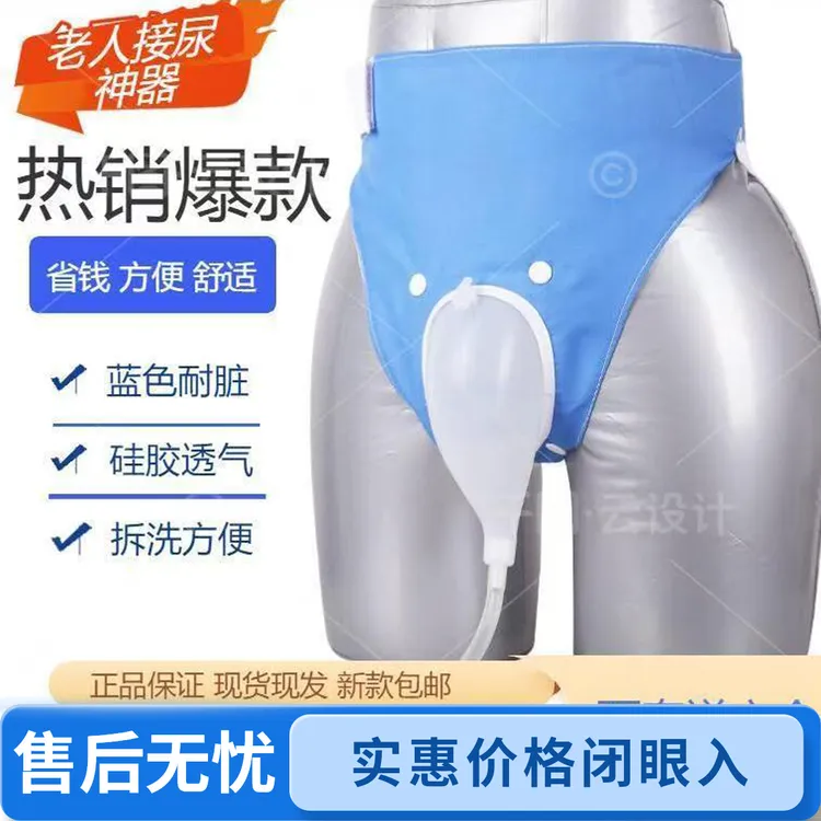 接尿器卧床尿裤加厚纯棉布可拆洗护理卧床防漏尿老年人女士防漏尿
