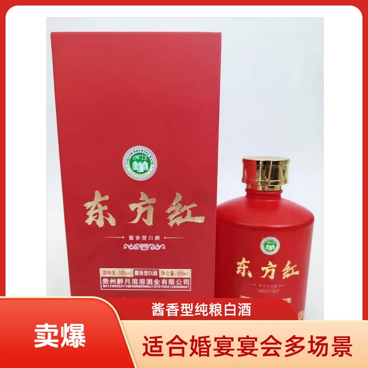 洞野湖酱香型纯粮白酒53度500ML礼盒装适合婚宴送礼53%Vol500ml