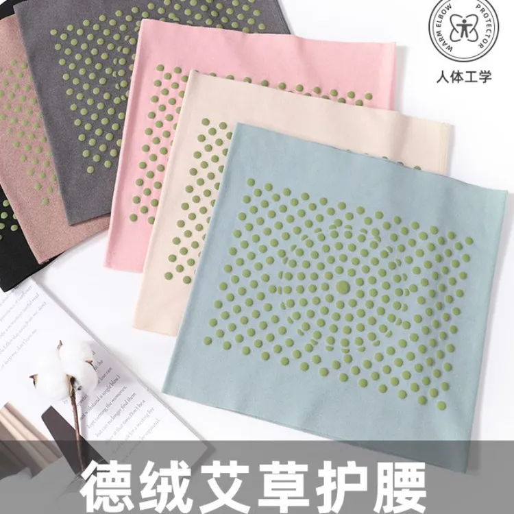 艾草护腰带夏季薄款德绒保暖男女士腰腹部护胃暖胃护肚子防寒腹带