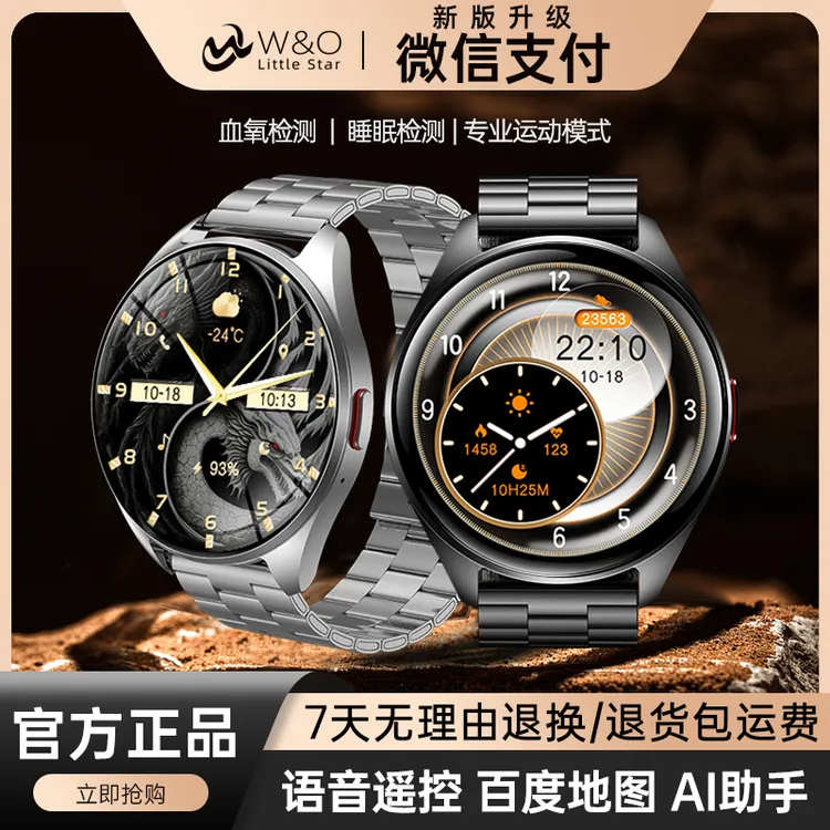 【非凡新升级】W&O新款多功能智能AI声控手表红外遥控门禁通话钢