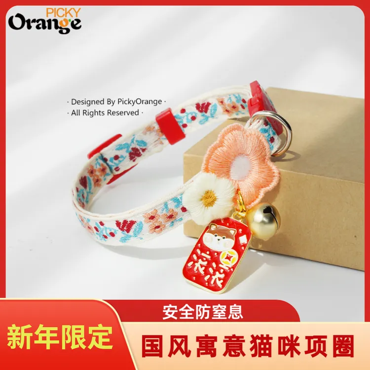 【新年限定】纳福猫咪项圈手工项圈安全防窒息可调节项圈带铃铛