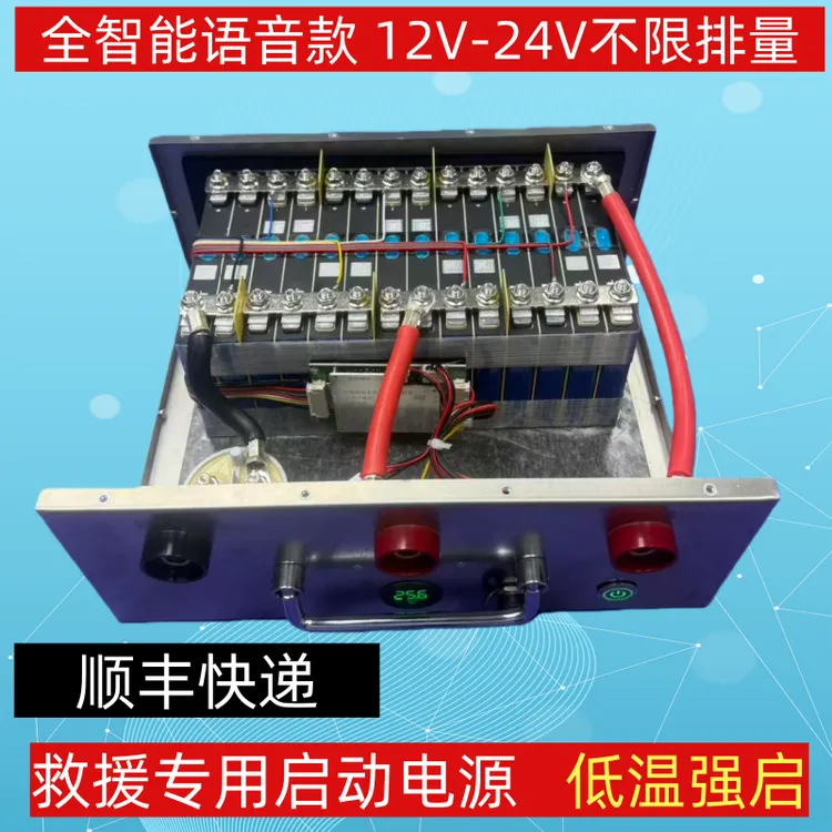 亿纬19.5Ah两并七串大容量应急启动电源24V强启语音功能反接保护