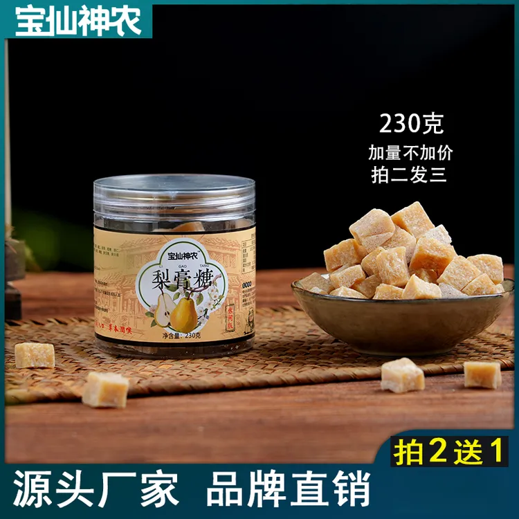 中秋送礼梨膏糖 [休闲]糖果 润喉糖果 中秋福利工厂直发