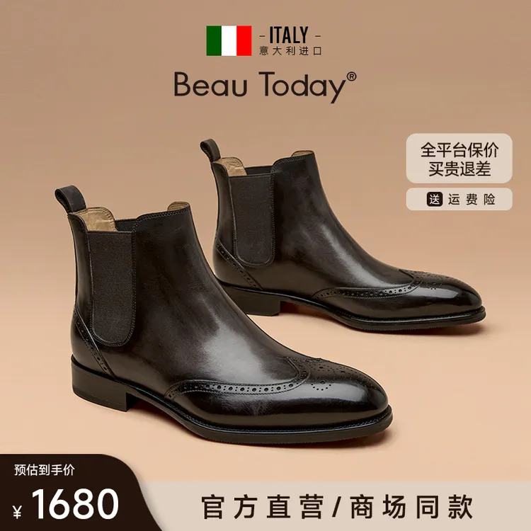 BeauToday【高阶系列】切尔西靴男士布洛克雕花真皮胎牛皮时尚百搭