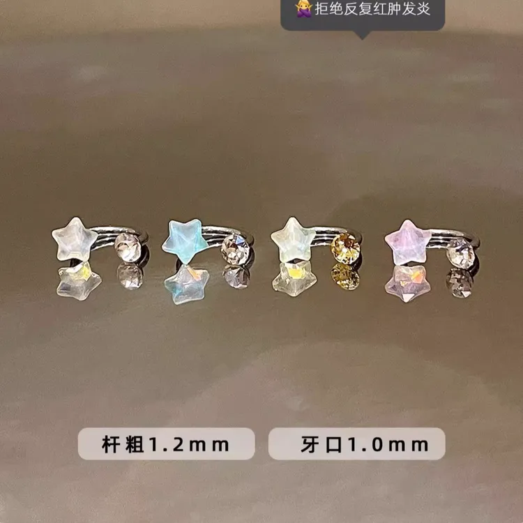 钛钢耳饰 马蹄环炫彩星星钛钢耳钉耳骨钉高位耳垂钉耳骨环耳饰女