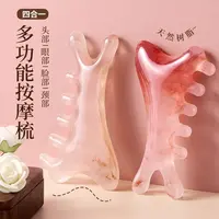 四合一多功能头皮按摩梳子树脂头部头疗疏通经络神器脸部刮痧