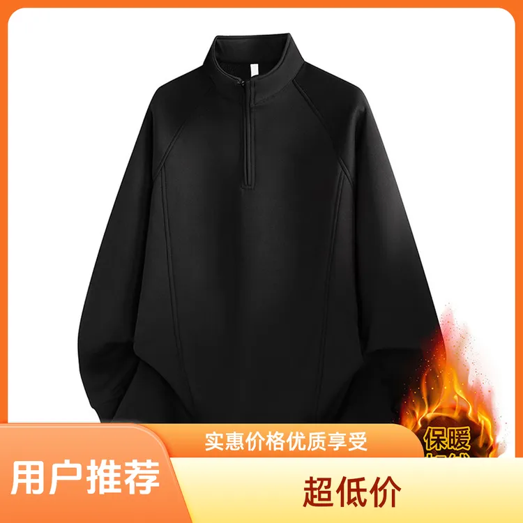 男士卫衣加绒秋冬新款爆款时尚潮流百搭上衣运动休闲简约立领潮流