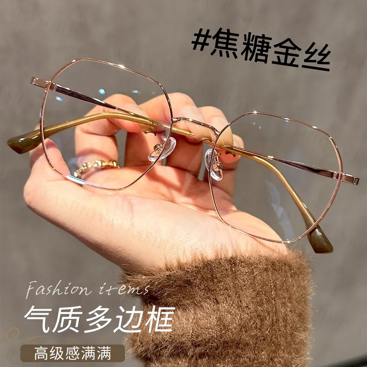 钛架大框超轻多边形金丝眼镜框男女通用防蓝光可配近视度数显脸小