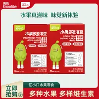 忆小口七种水果多多溶豆冻干锁鲜儿童零食水果维生素营养饼干