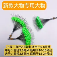 （六周年）100根新款大物豆或15枚大物加固防爆漂座