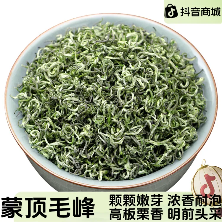 6号 明前高山特级蒙顶毛峰碧螺春新茶浓香型春茶嫩芽花果香巨耐泡