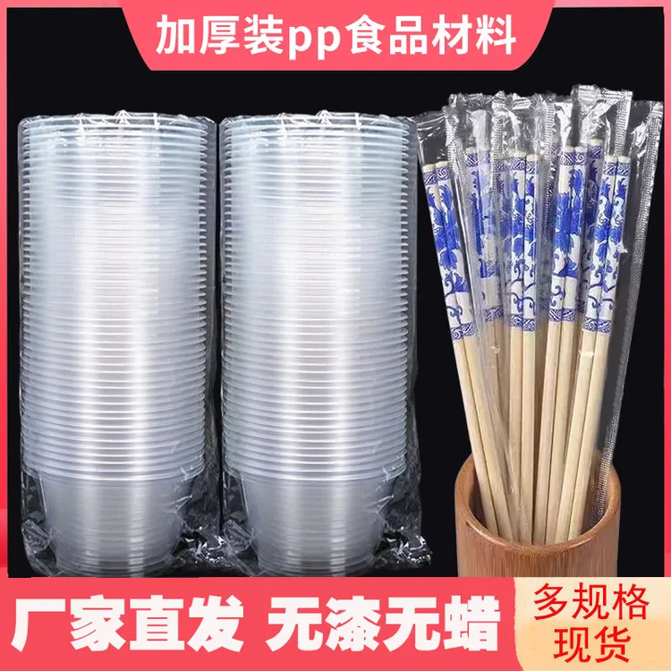 【到手100个！】一次性碗+筷子+杯子 餐具套装塑料碗杯筷加厚50个碗