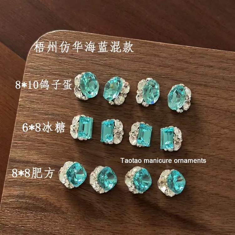 [高顶梧州海蓝混款] 仿华方糖肥方鸽子蛋成品堆钻美甲饰品超闪