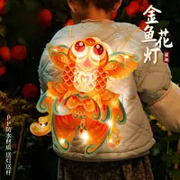 户外春天金鱼花灯手工diy儿童制作材料包幼儿园非遗古风灯笼玩具