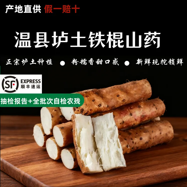 【正宗】铁棍山药怀山药滋补原产地温县垆土地新鲜山药3斤-5斤