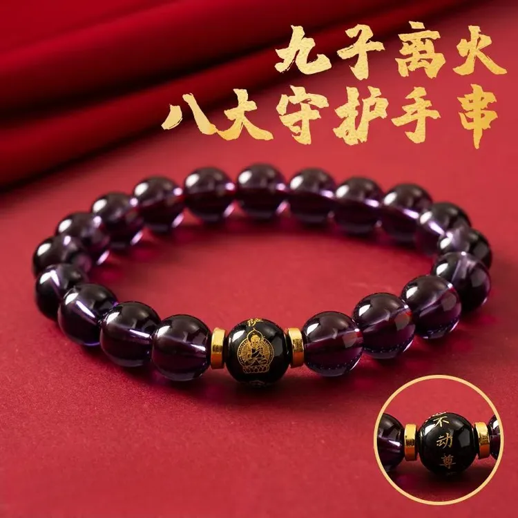 非金属仿水晶手链 【先生推荐】五台山九紫离火生肖八大守护手串   