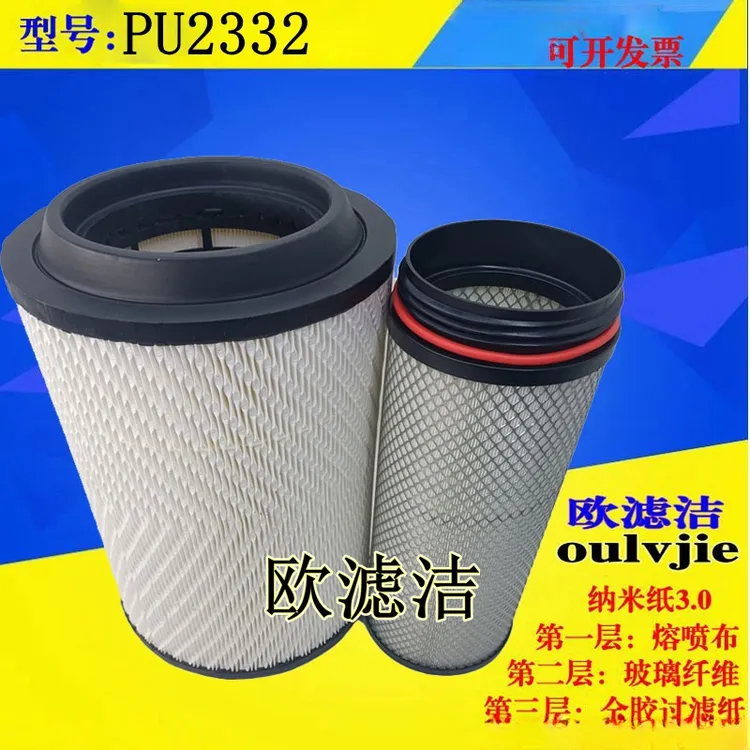 适配K2332解放小J6空气滤芯三环创客小金牛赛龙3瑞沃160唐俊T3格