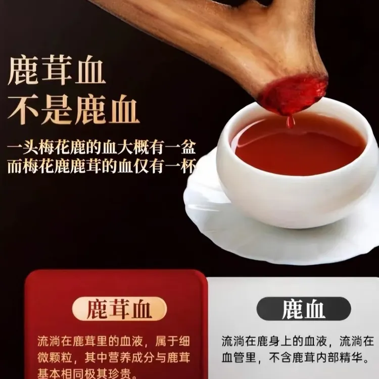 双阳鹿乡 鹿茸红- ，产地发货，