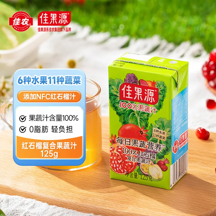 佳果源100%红石榴混合果蔬汁125g*36健康果汁独立包装