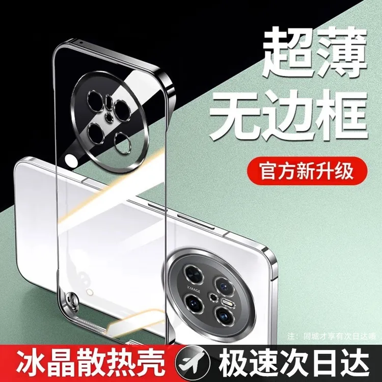 适用华为Mate70Pro手机壳meta70新款超薄透明无边框简约男女款