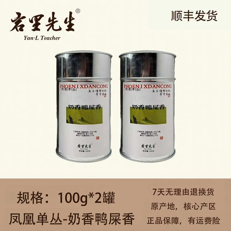 奶香鸭屎香 奶香高扬带兰香、细腻绵柔2025新茶凤凰单丛茶100g罐装