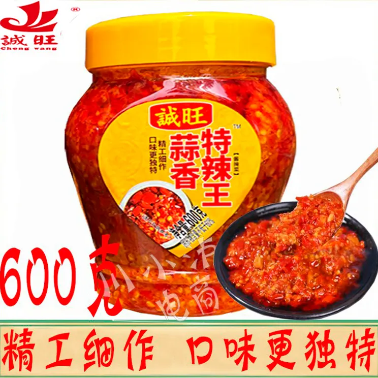 诚旺蒜香特辣王600g 蒜蓉辣椒酱剁椒酱下饭酱蒜蓉辣酱香辣酱即食