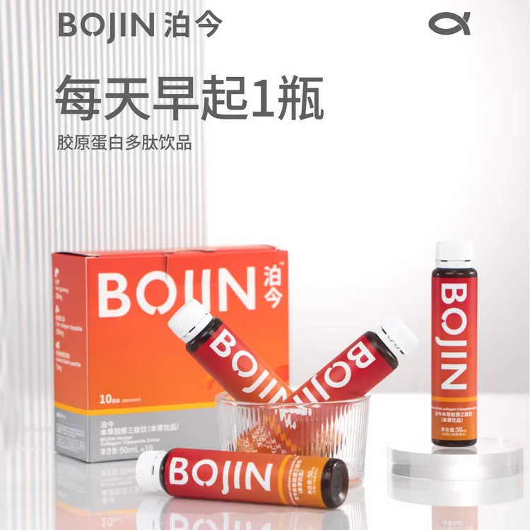 【达人专属】BOJIN26年1月3号到期本草小红瓶胶原蛋白肽