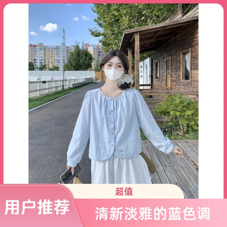 圆领长袖秋季设计感宽松小众时尚糖果色衬衫白色蕾丝半身裙两件套