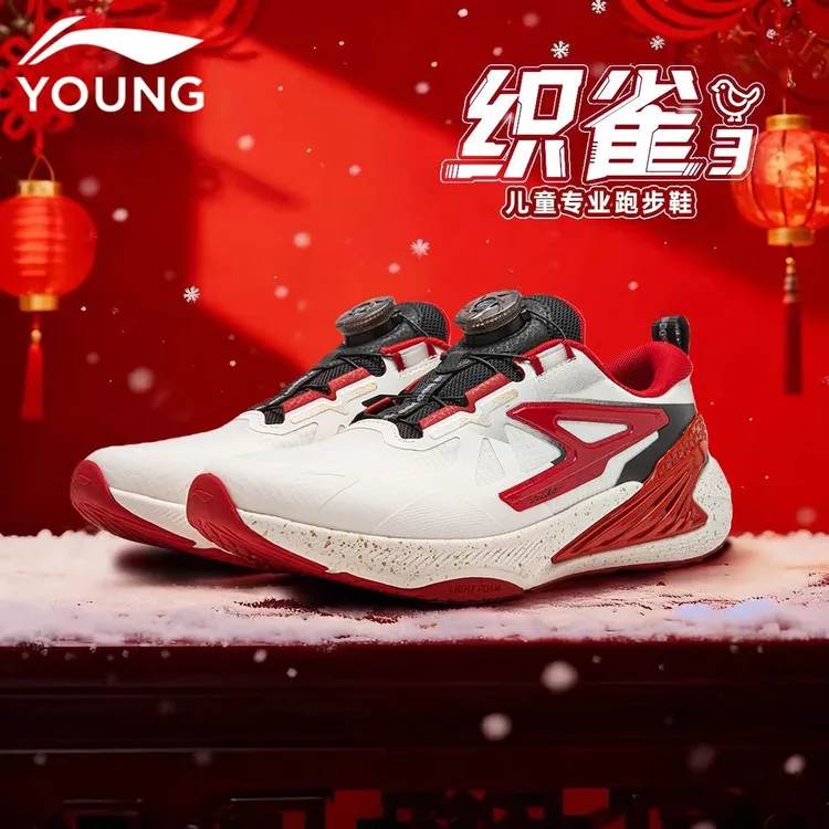 李宁童鞋儿童运动鞋秋冬新款大童织雀3舒适轻便防滑耐磨跑步鞋042