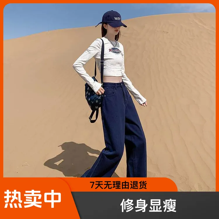 包邮秋季高腰复古宝蓝色水洗牛仔裤女宽松显瘦修身阔腿裤