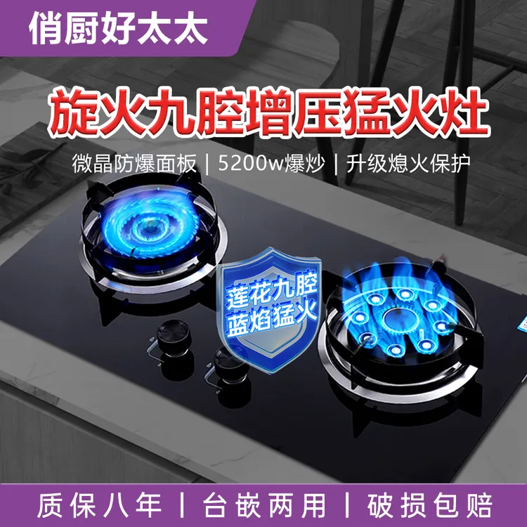 【工厂补贴中】俏厨好太太燃气灶台式增压猛火灶双灶煤气灶灶具两用