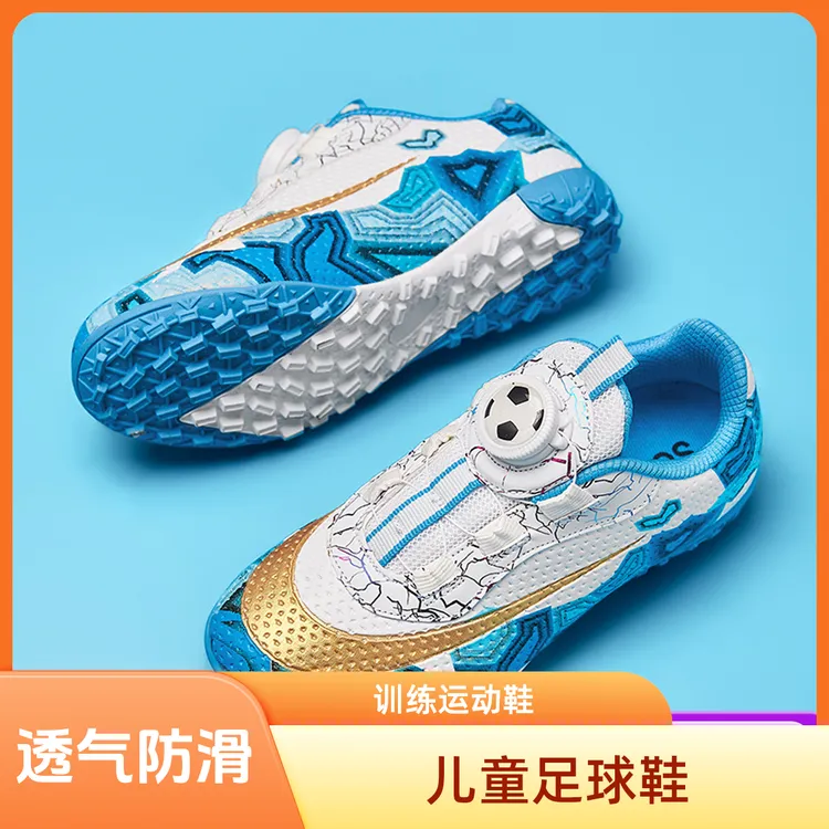 开学季儿童足球鞋男女童碎钉训练鞋运动鞋透气防滑耐磨魔术贴学生