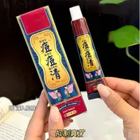 【若曦】痘痘清抑菌乳膏