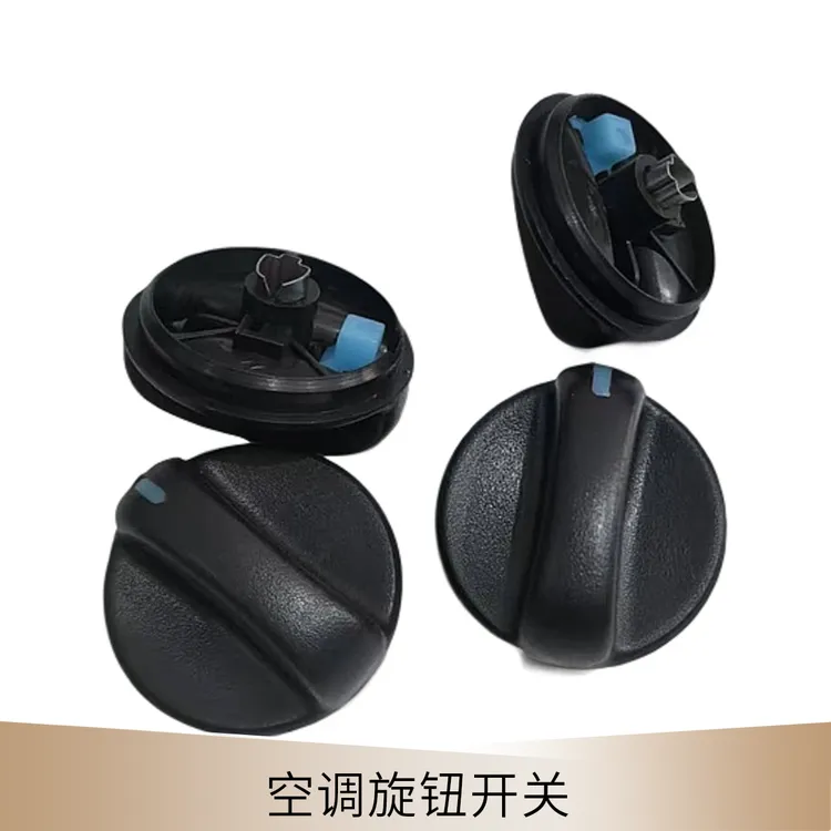 徐工吊车配件南汽驾驶室空调旋钮开关风向温控选择开关XCT25