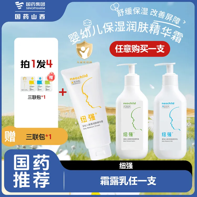 纽强婴幼儿面霜滋润保湿补水面霜身体乳宝宝面霜儿童润肤身体乳商品图