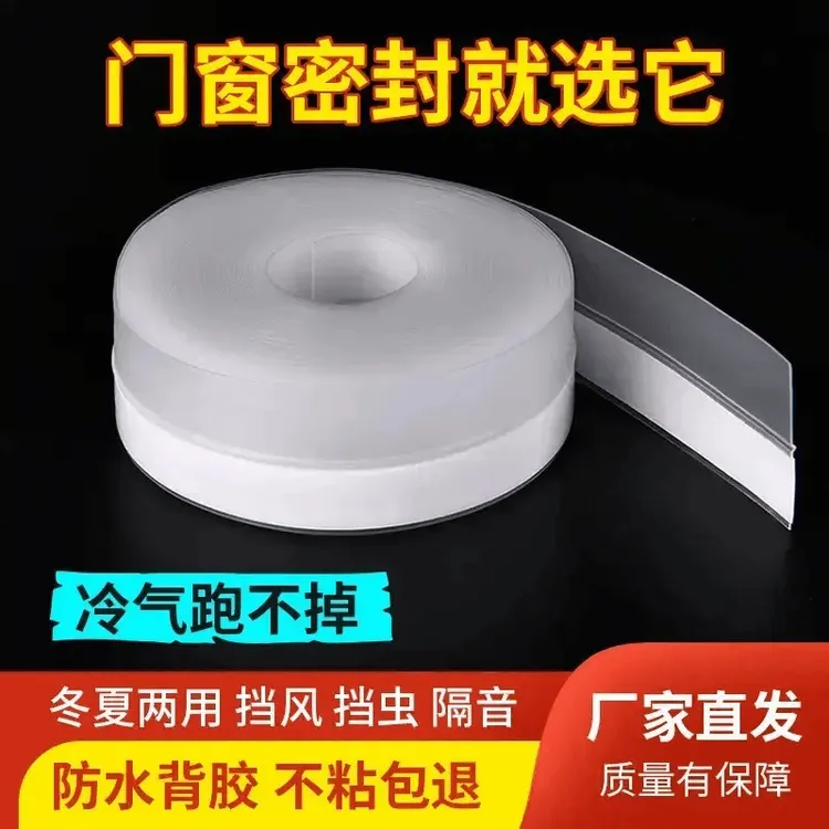 抢！【6 .9/1卷】密封条门缝隔音密封条防风防尘挡风软硅胶窗户密封