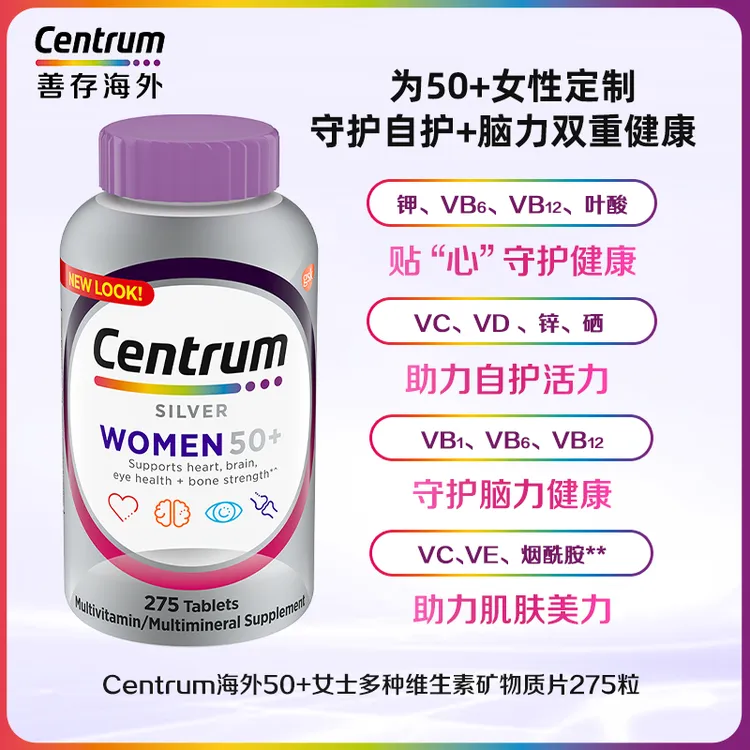 【善存】Centrum中老年女复合维生素275粒/瓶*1瓶