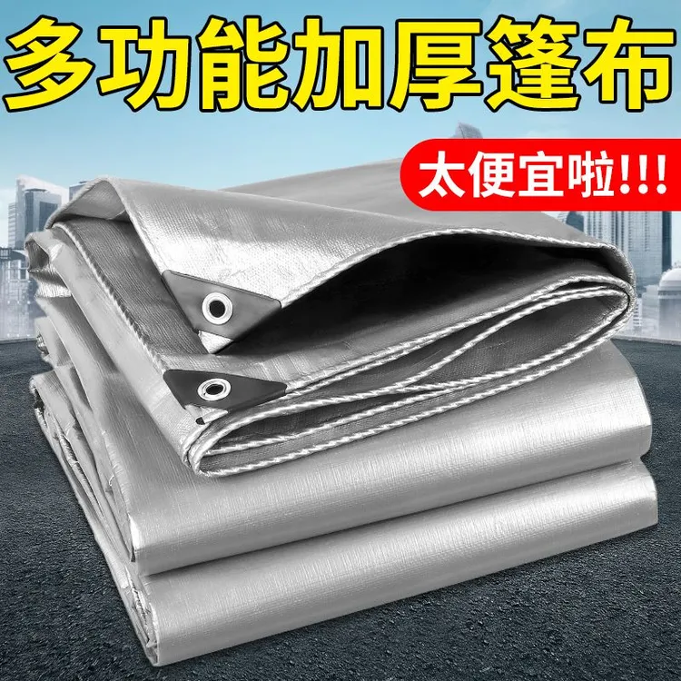 银色防雨布双银加特厚防雨布篷布防水货车三轮车遮雨遮阳隔热