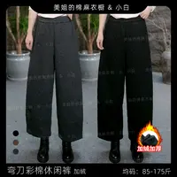 【女装冬季加绒休闲裤】弯刀阔腿裤加厚保暖长裤大码松紧腰裤子