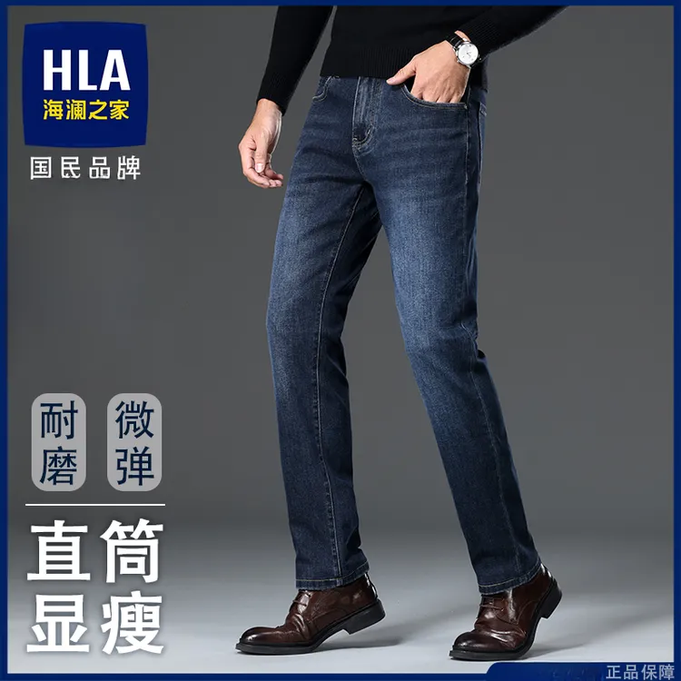 【25秋款】海澜之家牛仔裤秋冬直筒修身弹力微宽男士休闲牛仔裤男裤