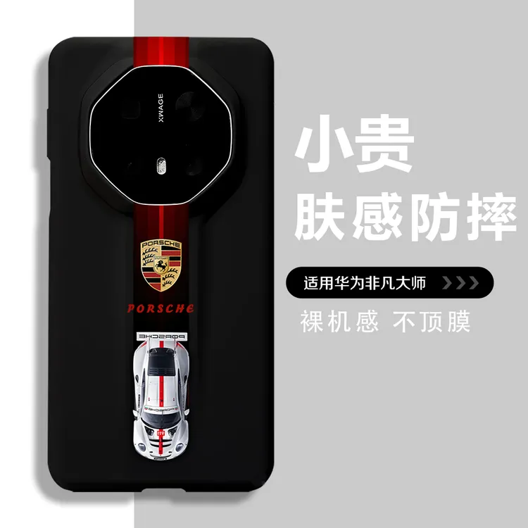 保时捷适用于华为mate70rs手机壳60rs非凡大师40rs防摔肤感全包