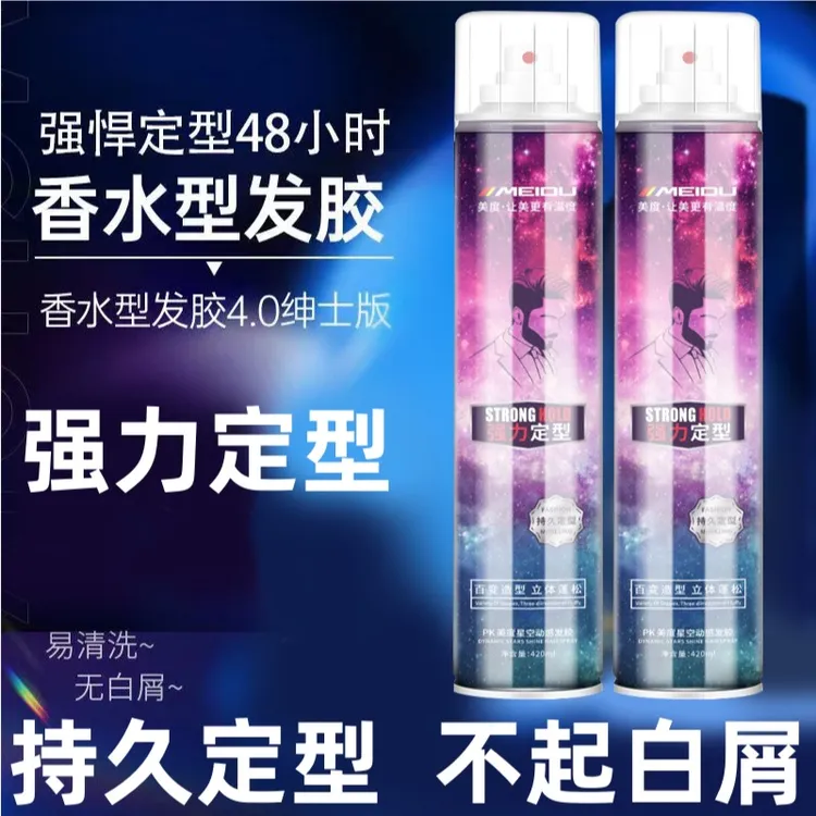 【干胶喷雾】定型款蓬松喷雾发胶头发抓发胶特硬干香水速干持久自然